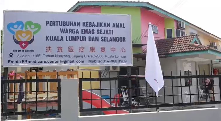 增江扶贫医疗康复中心 举白旗 bendera putih