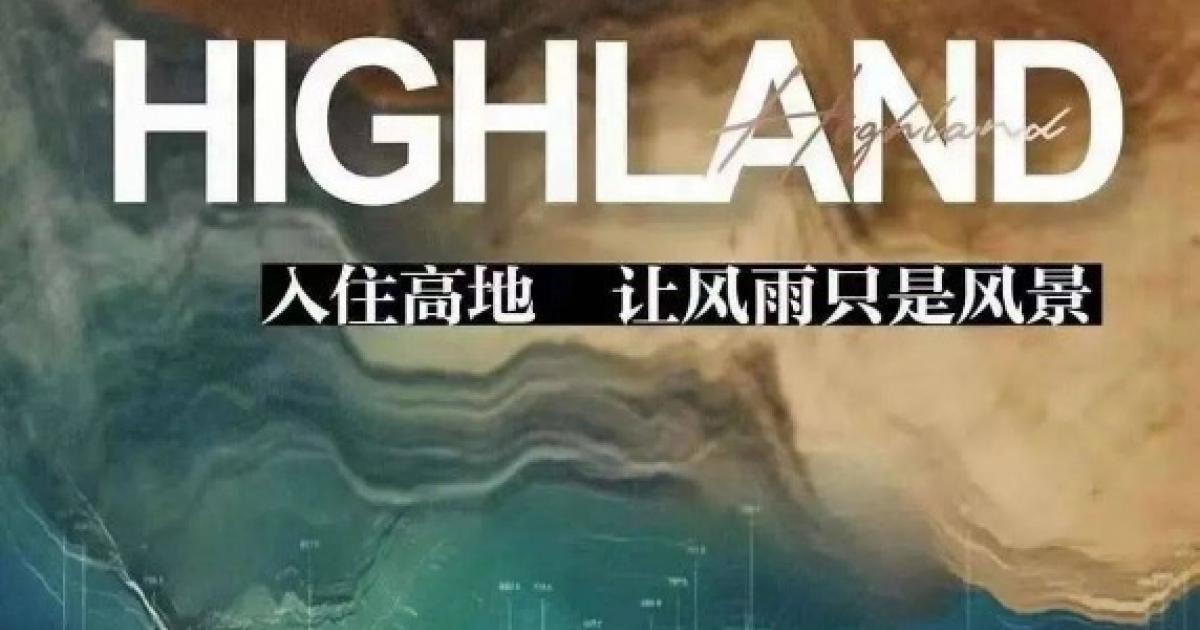 拿暴雨当广告噱头 河南房企挨批道歉