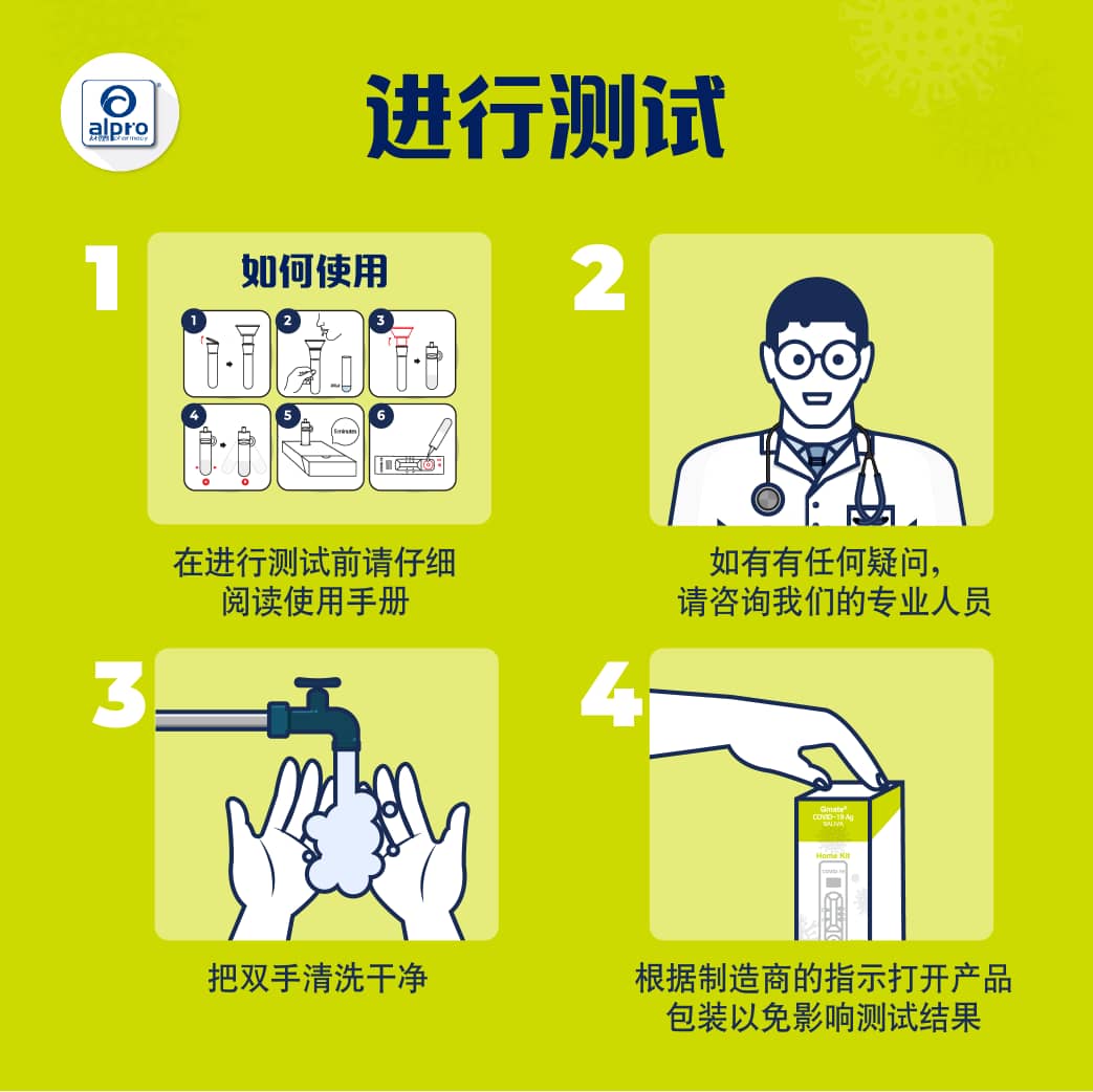 唾液抗原快速检测试剂
