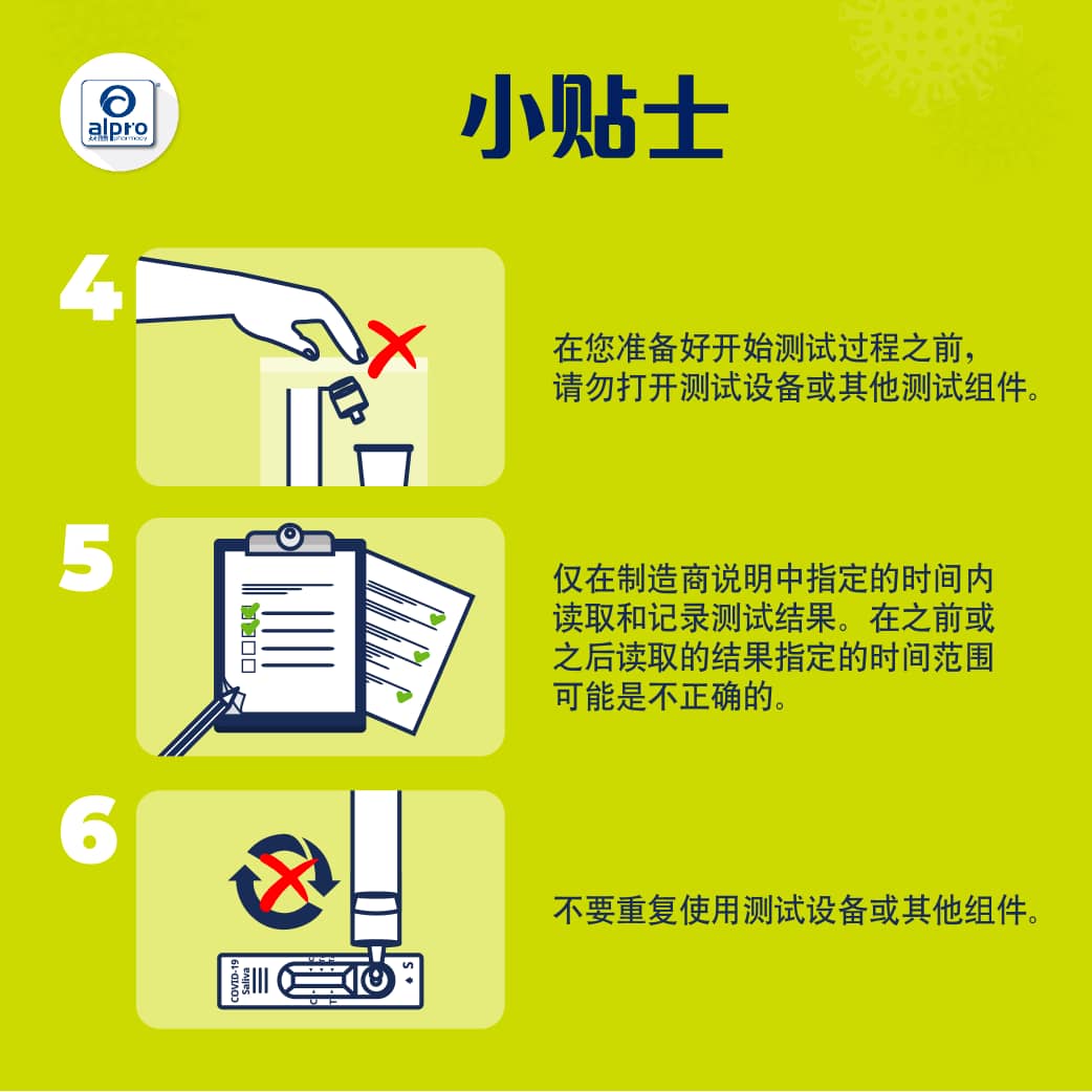 唾液抗原快速检测试剂