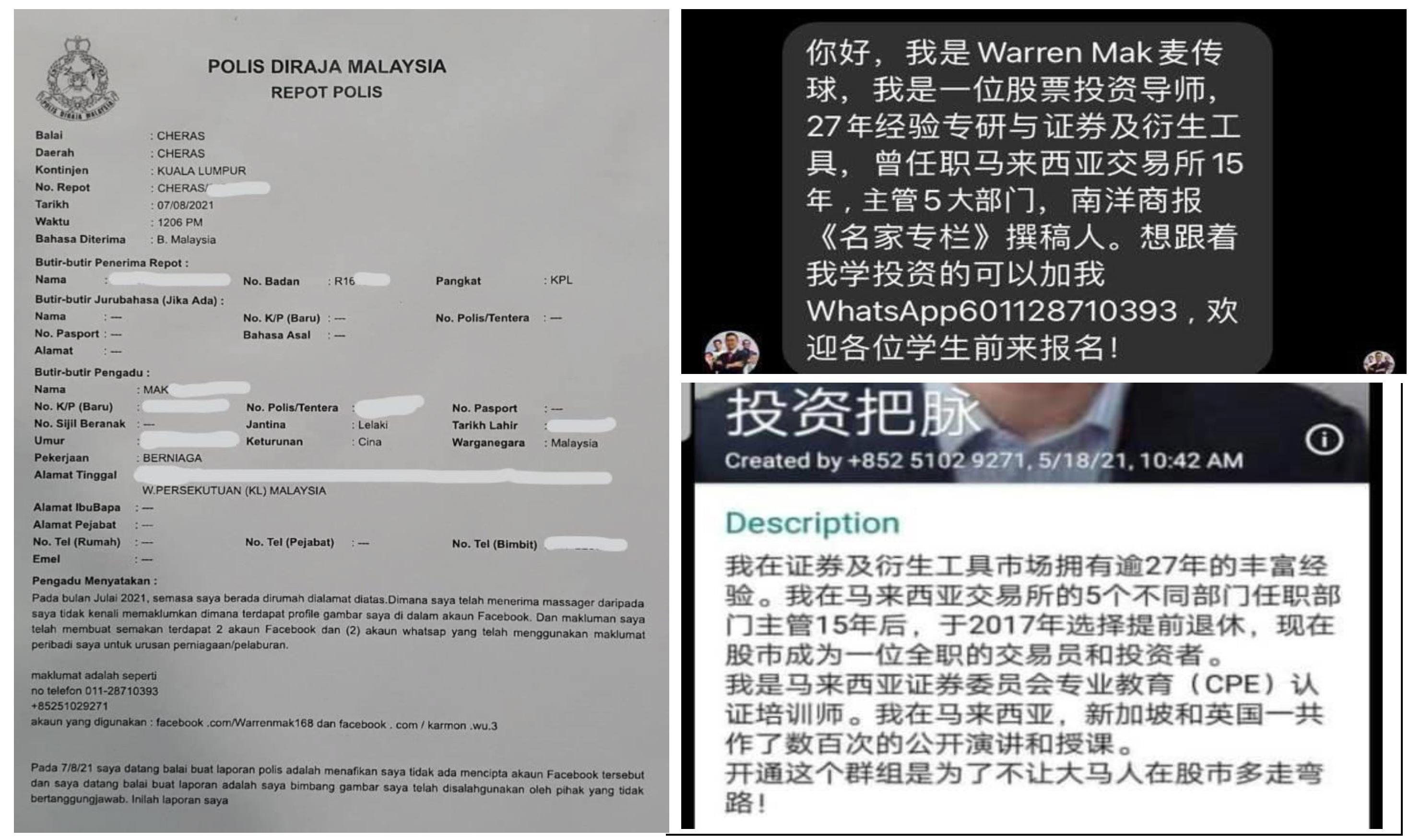 麦传球 假账号