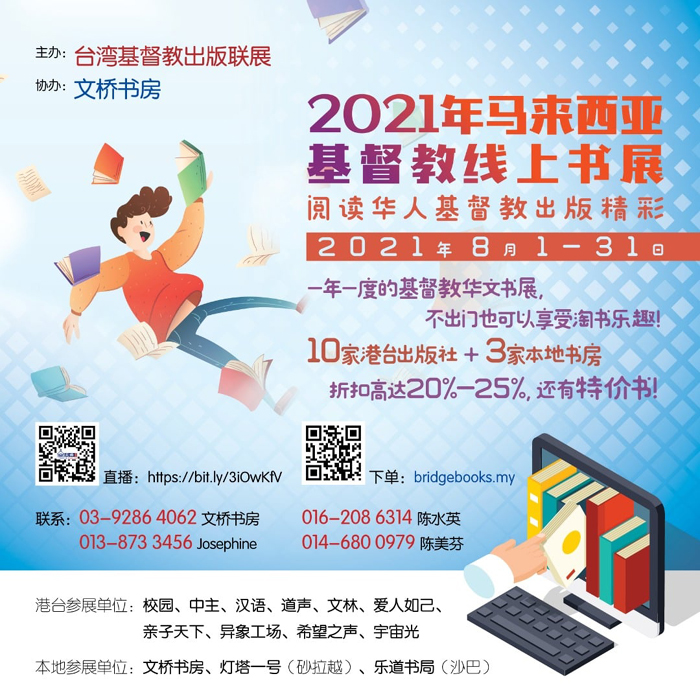 书本曾是君王贵族的奢侈消费/ 黄子