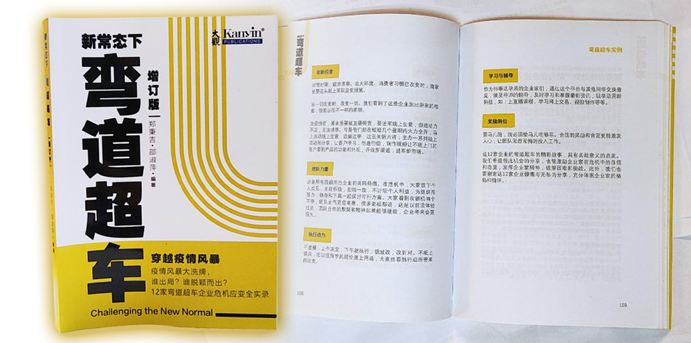 将“危”化“机” 自我突破精神
