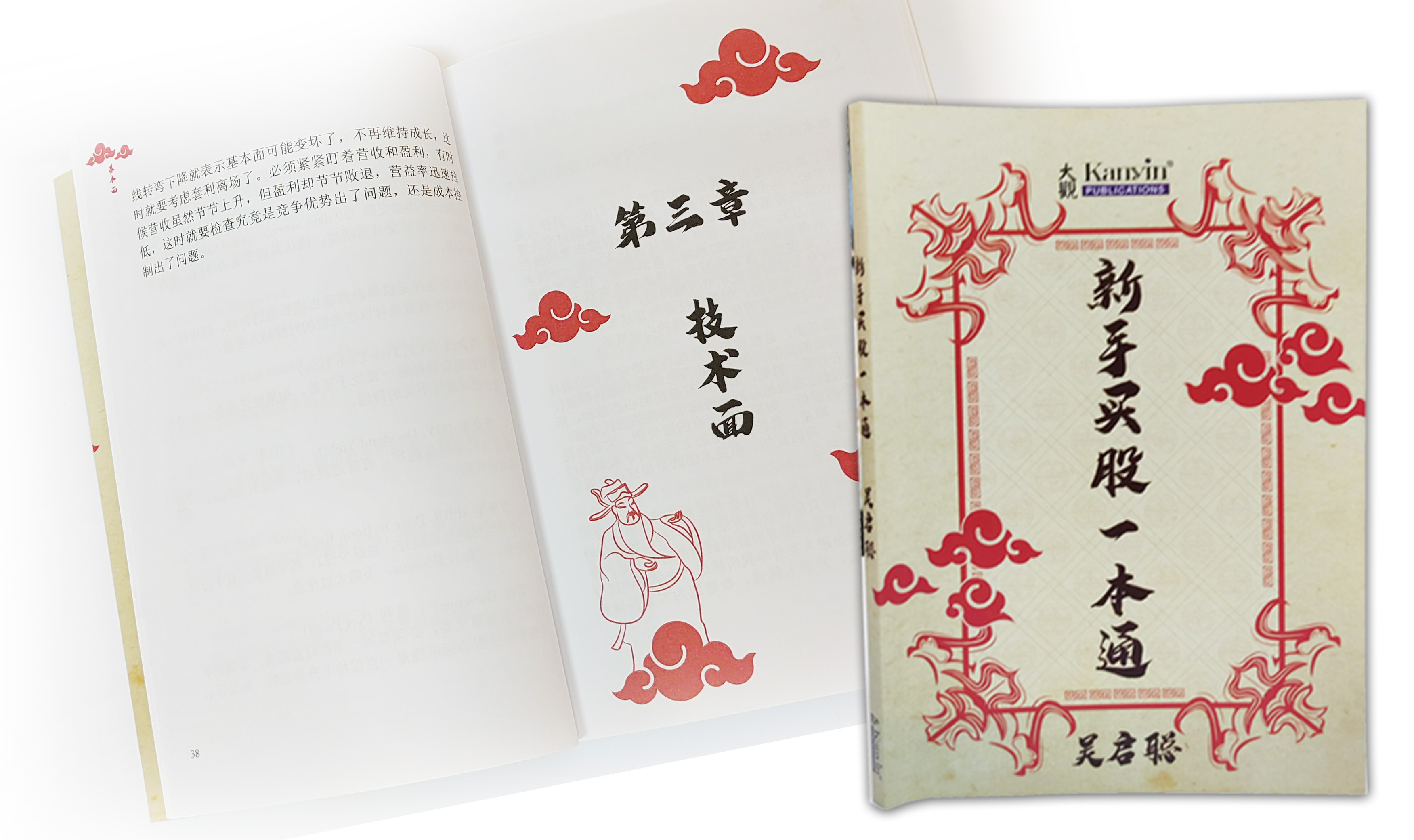 股市裏的投資勝算