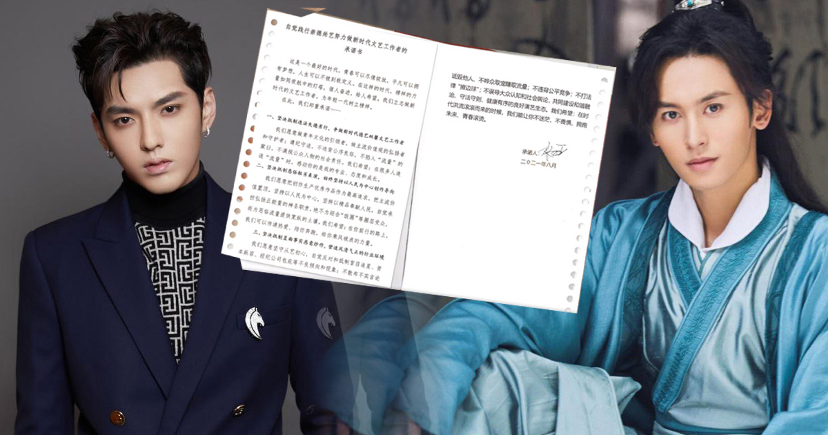吴亦凡张哲瀚事件发酵   80艺人签“艺德承诺书”整顿歪风