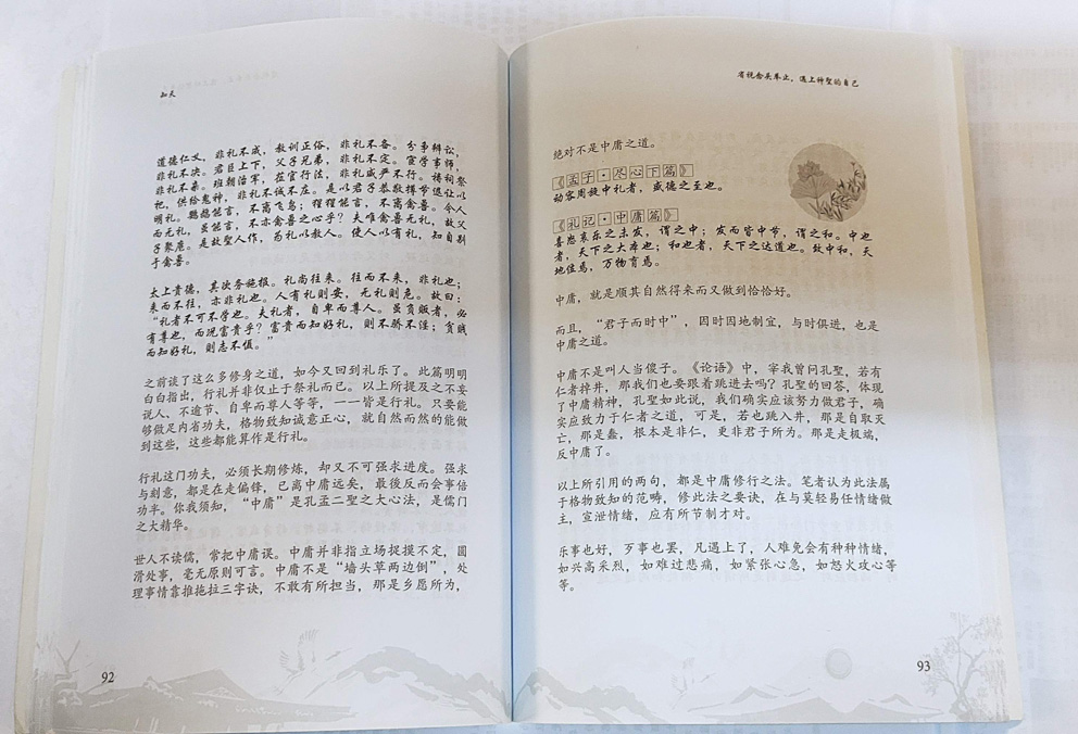学儒学出好运气