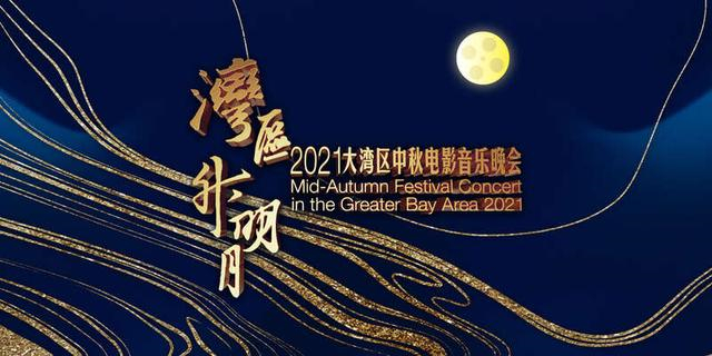 TVB翡翠台 湾区升明月