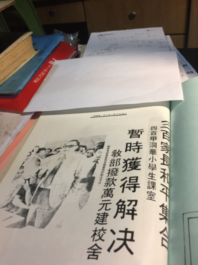 甲洞华小二校的“分校”/碧澄