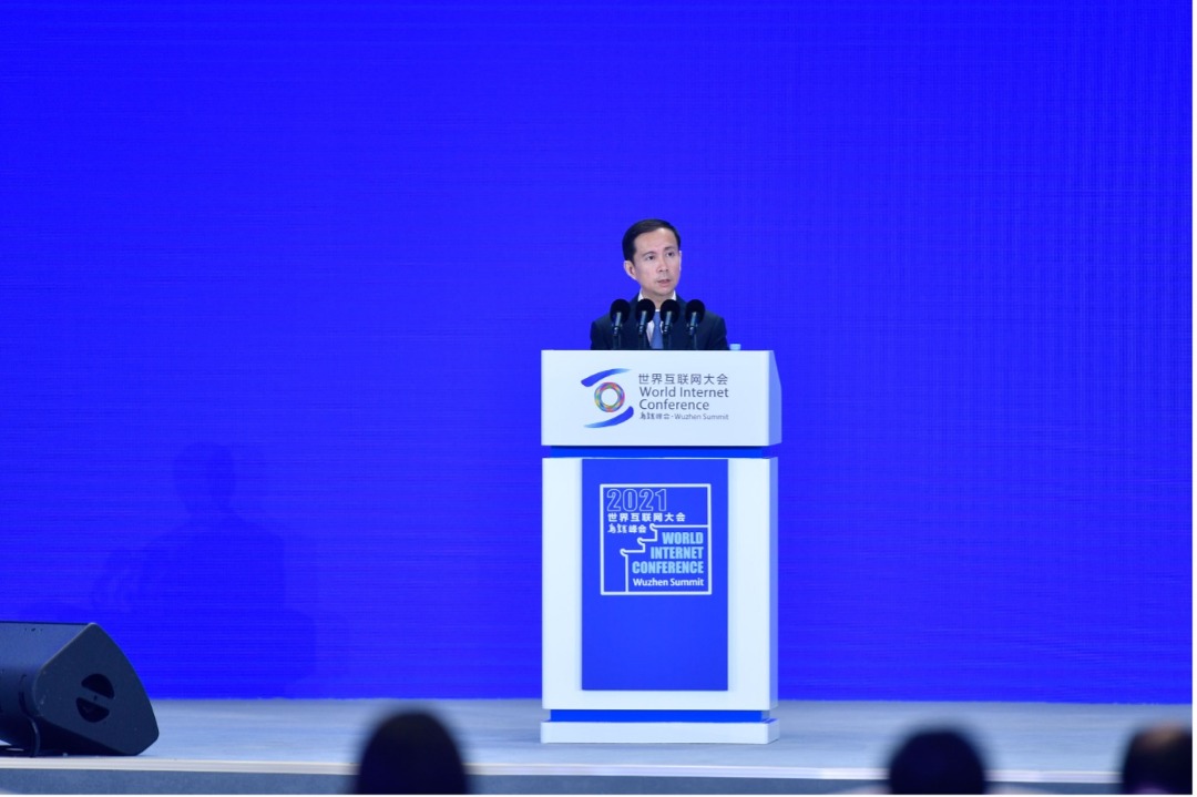 2021世界互联网大会开幕 科技巨头发表讲话