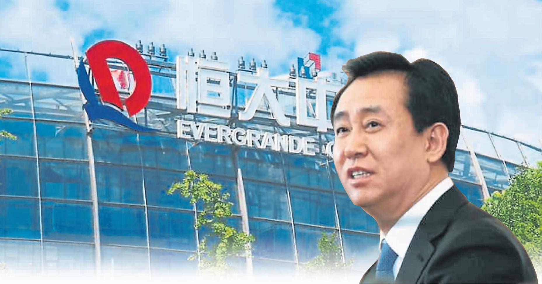 涉不道德投资 恒大或中国版雷曼