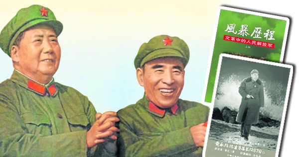 50周年迎2新书 9·13新史料揭中共接班困局