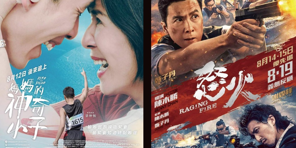 港产片再度辉煌？