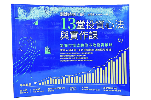 巴菲特的投資策略 金融風暴也不怕