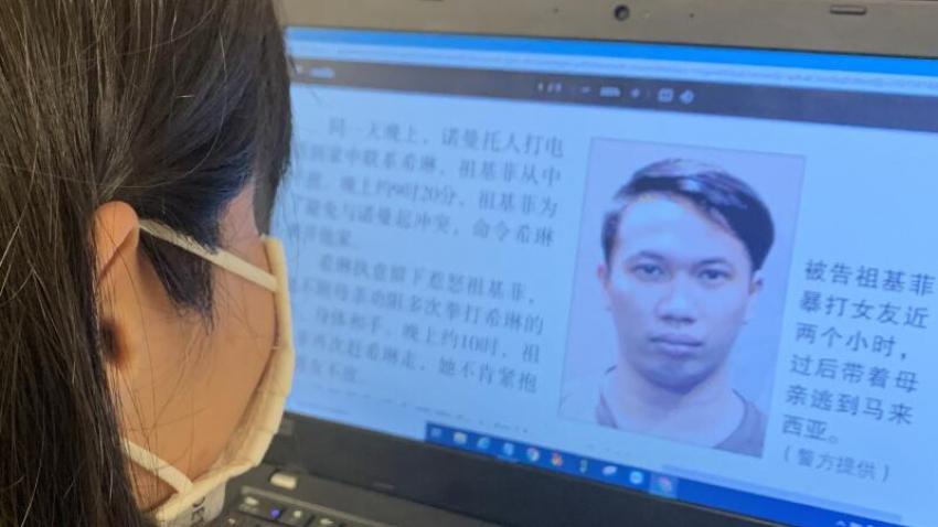 暴打前女友致死 无业汉出狱又性虐女友