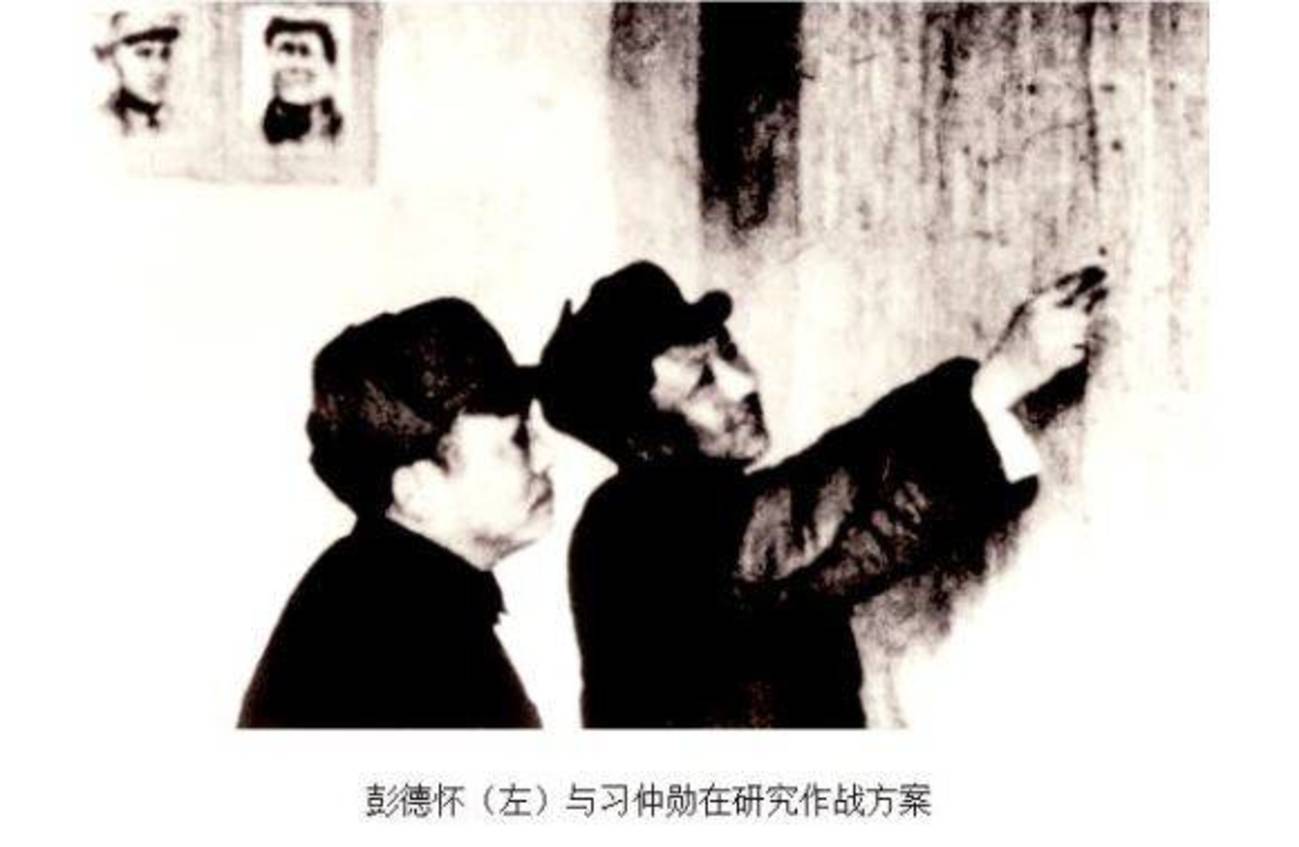 彭德怀 习仲勋