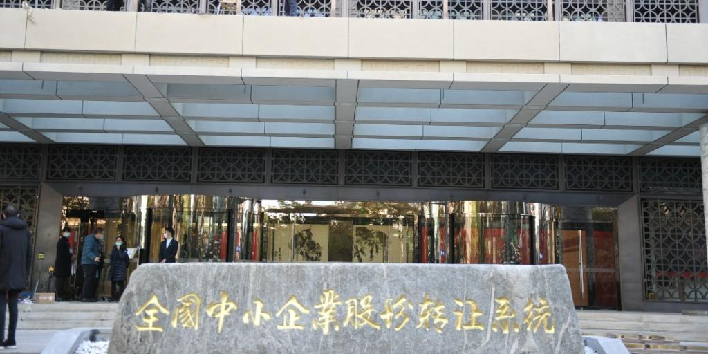 中国第3个证券交易所 北京证交所15日开市