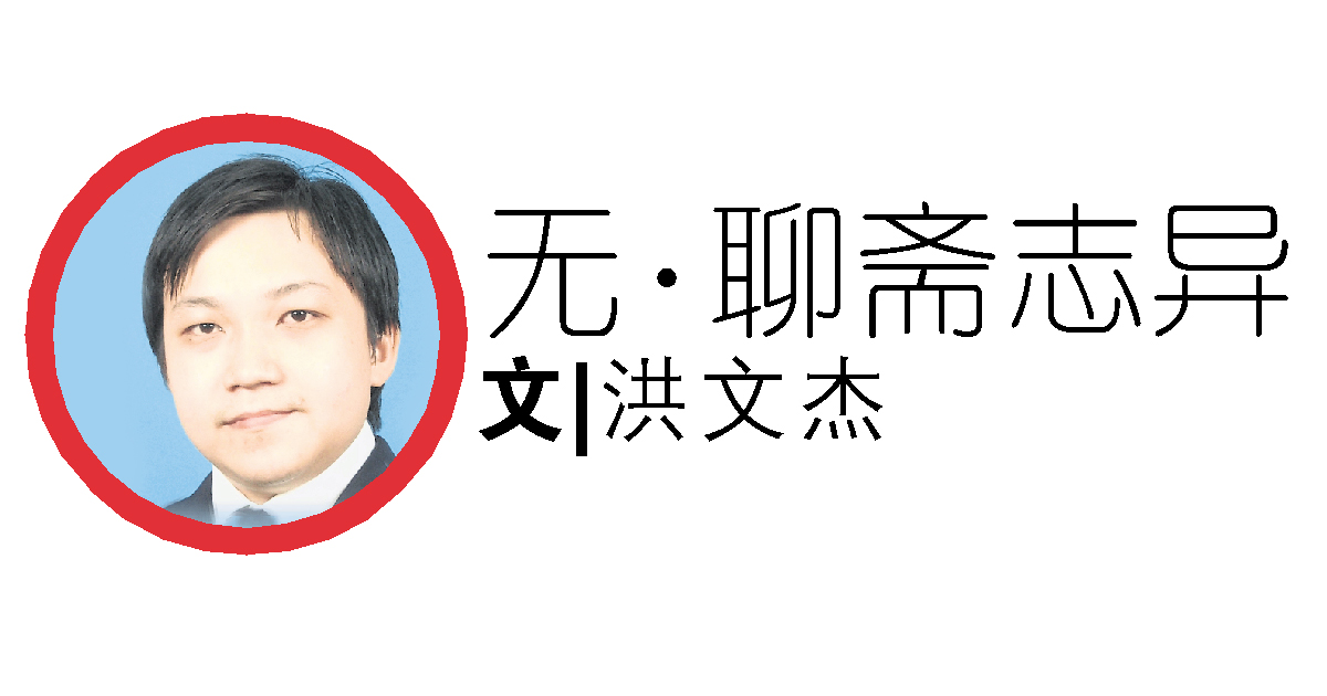 洪文杰