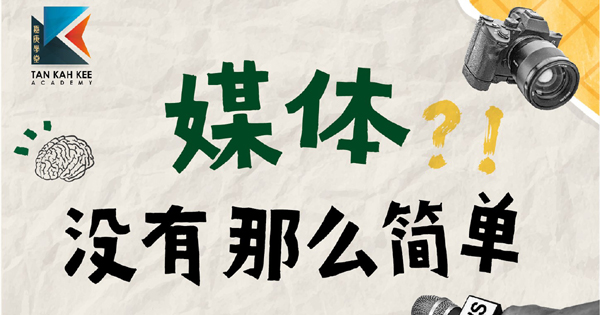 嘉庚学堂下月办线上课程