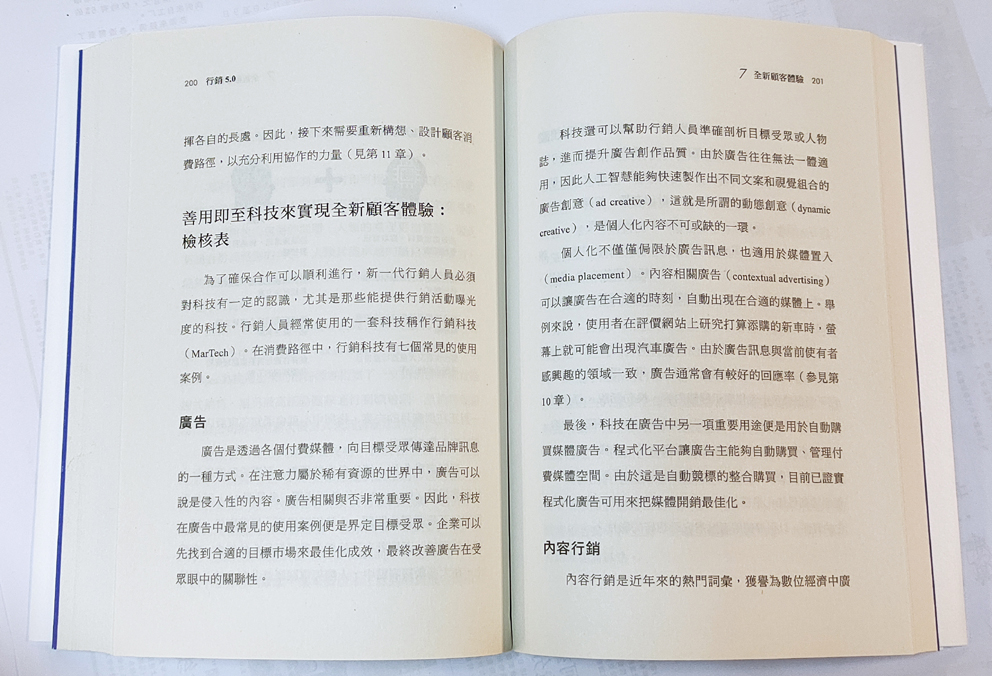 行销5.0