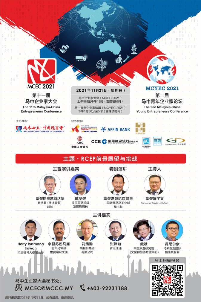 马中总商会