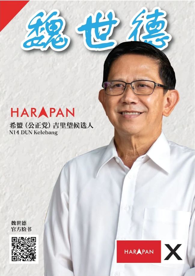 【甲州选】魏世德推介9宣言解民困