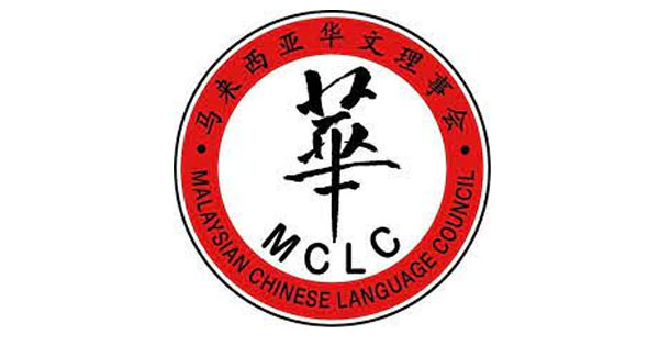 华文理事会促教部  华小拨款汇入董事会户头