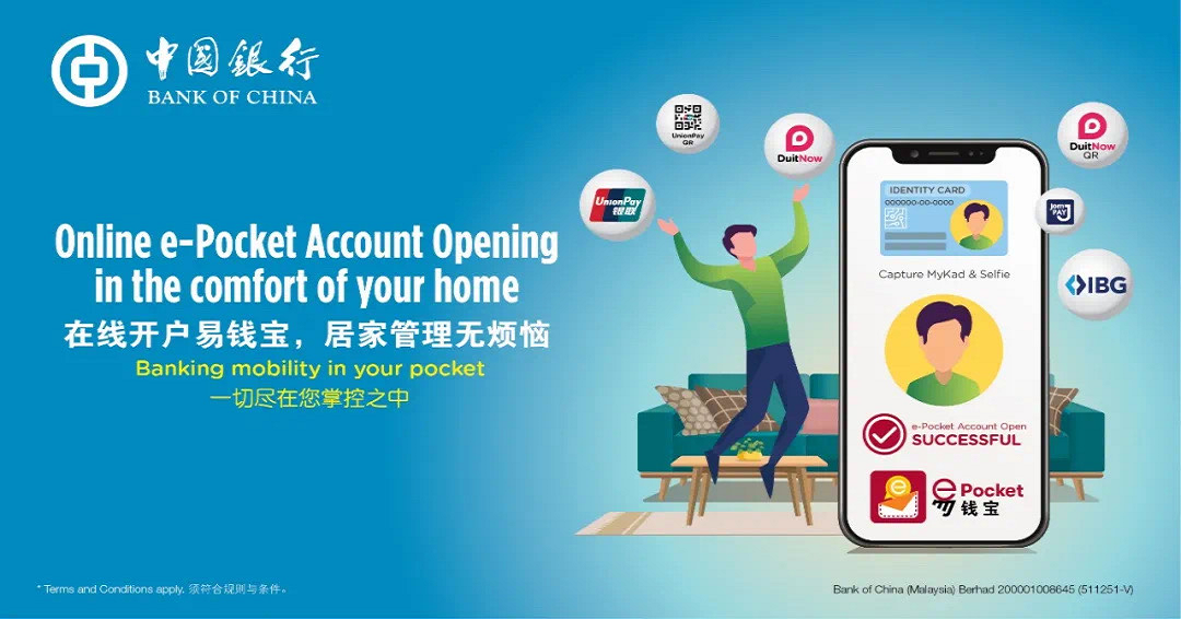 中國銀行科技賦能 數字化服務大馬客戶