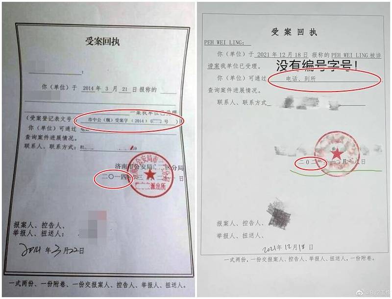 李靓蕾, 王力宏, BY2, Yumi, 受案回执单, 诽谤, 