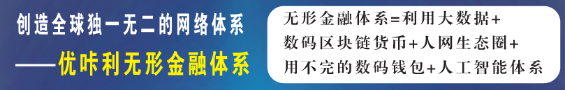 熊茂雯 优咔利国际(控股)集团