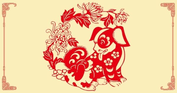 十二生肖运程：狗
