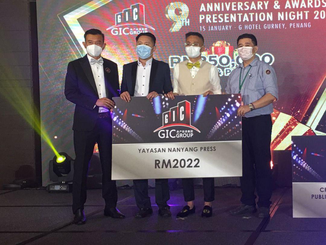 GIC房产投资集团 南洋报业基金