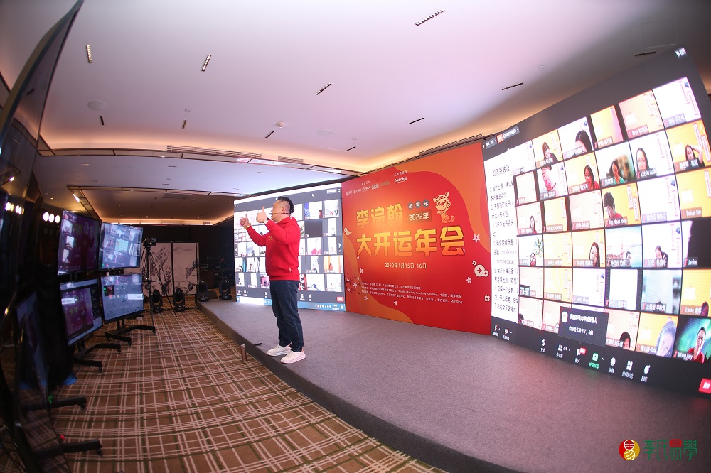 李淙翰2022大开运年会 全球万人学增运生财之道