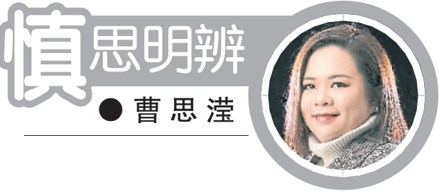 曹思滢