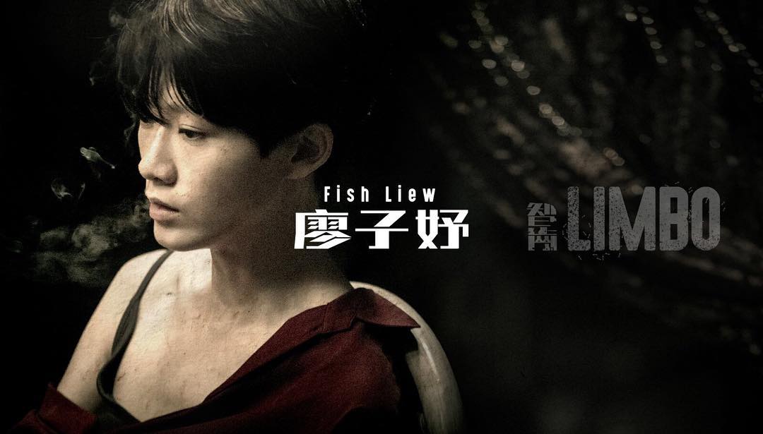 香港金像獎《智齒》14項提名 大馬廖子妤2片爭最佳女配角