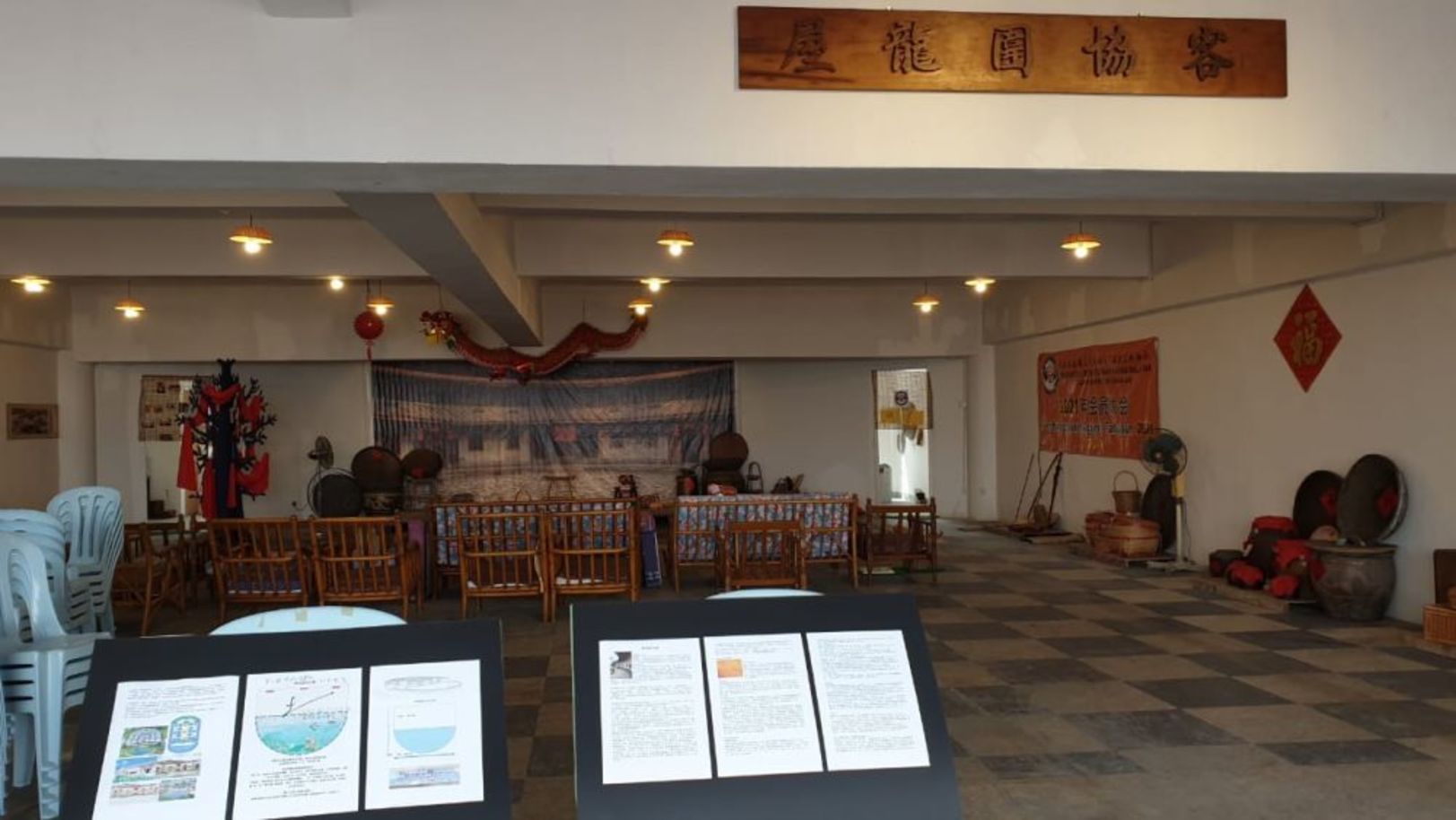 客协围龙屋