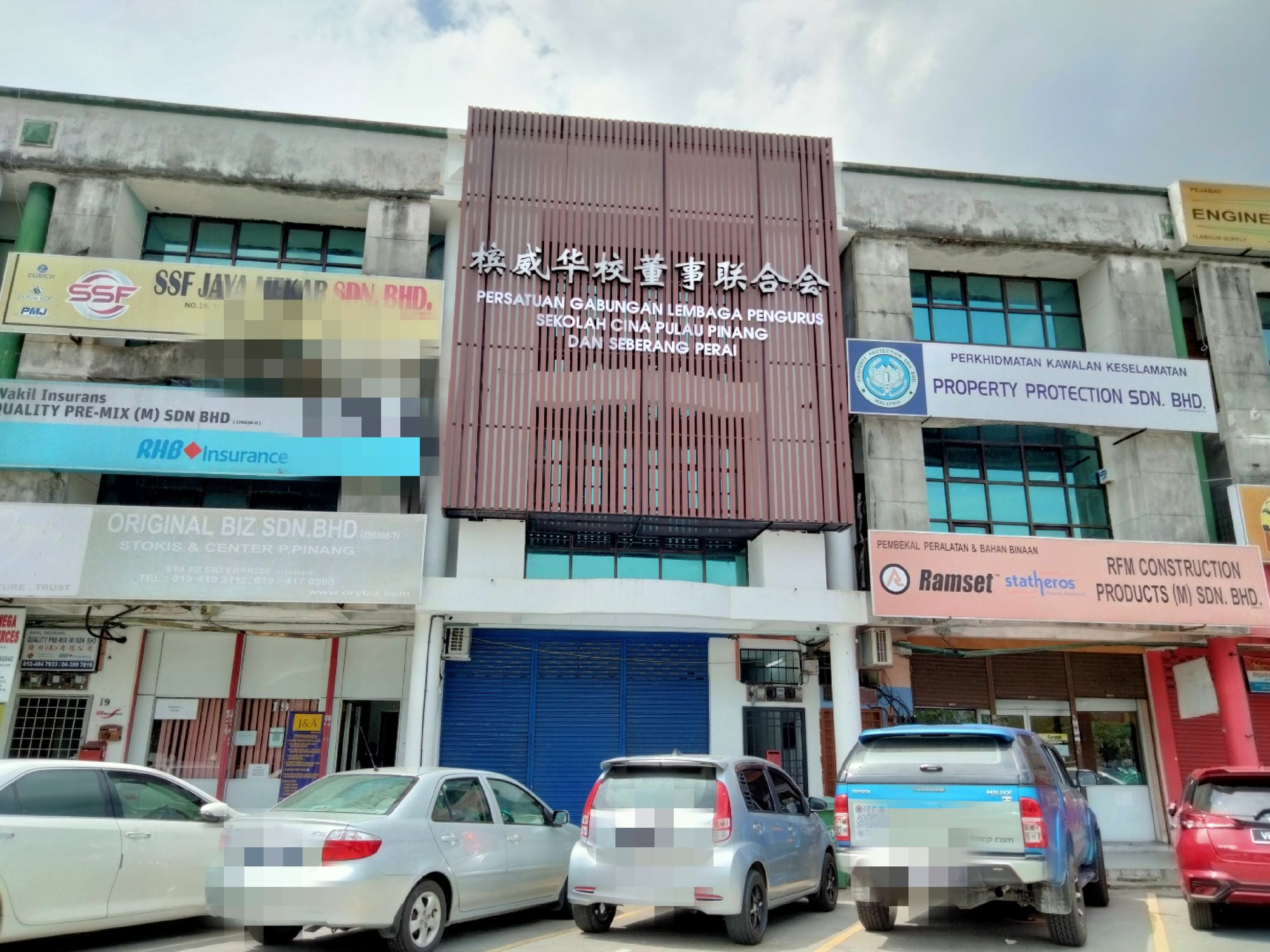 购3层楼新会所 槟威董联会终有家