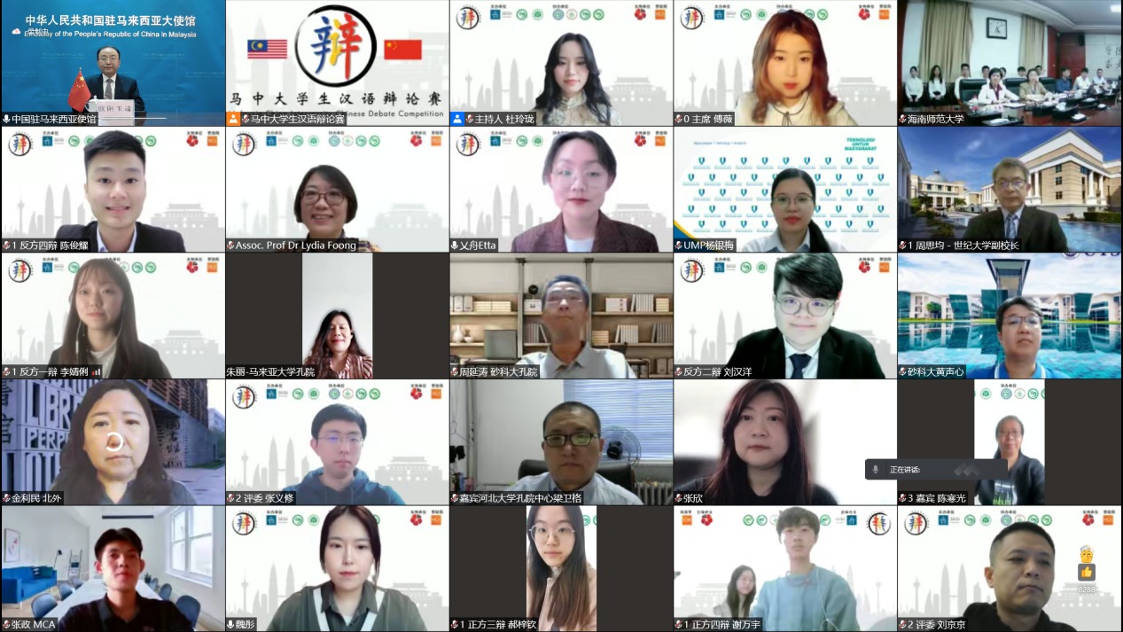 首届马中大学生汉语辩论赛 马大战胜河北大学摘冠