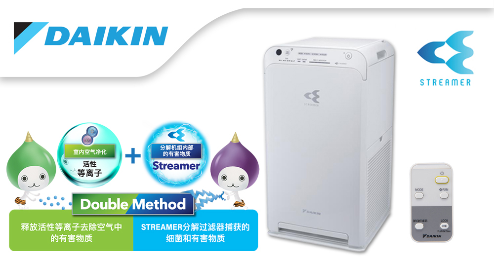 【视频】Daikin Streamer强效灭菌除醛 家居净无忧