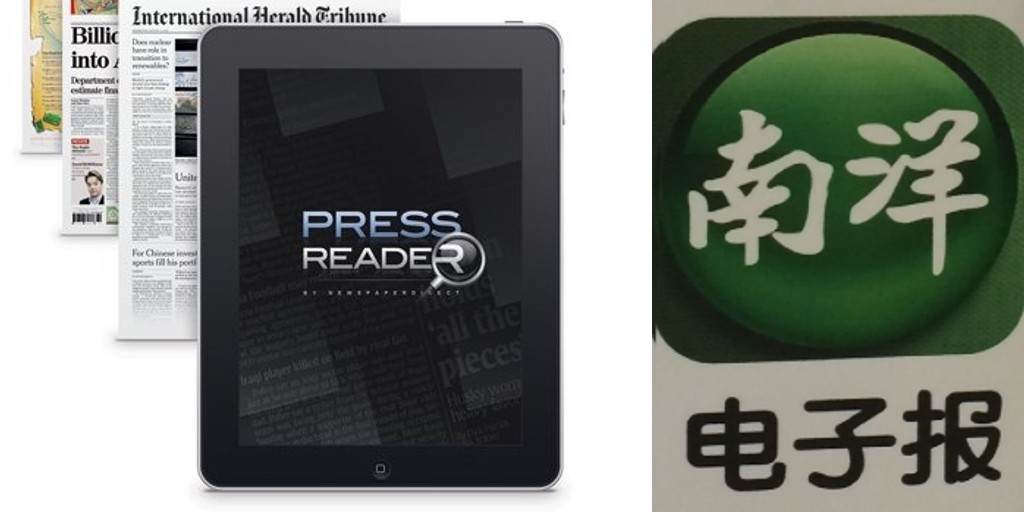 PressReader网络中断 南洋电子报也受影响
