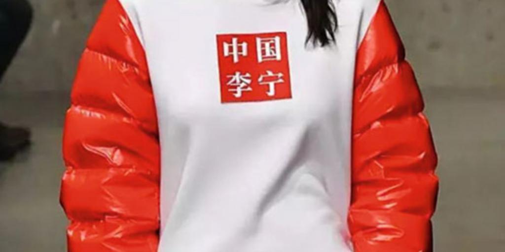 以与朝鲜有关联为由 美海关扣留李宁商品