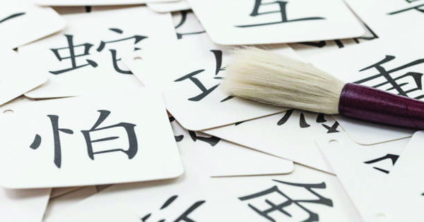【灼见】“华语”的历史/雷博