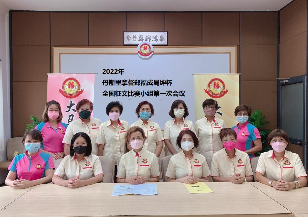 郑福成杯征文赛 展4月30日截止收件