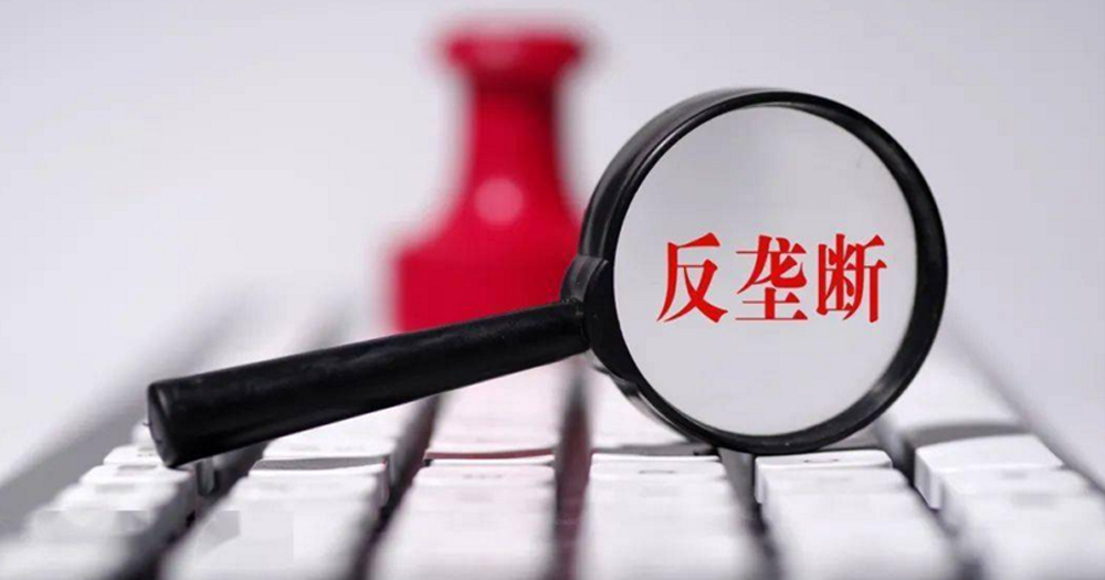 【独家】续修订法令赋权 竞委会可管控财团垄断