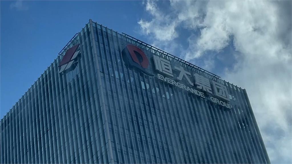 恒大及许家印遭中国法院限制消费