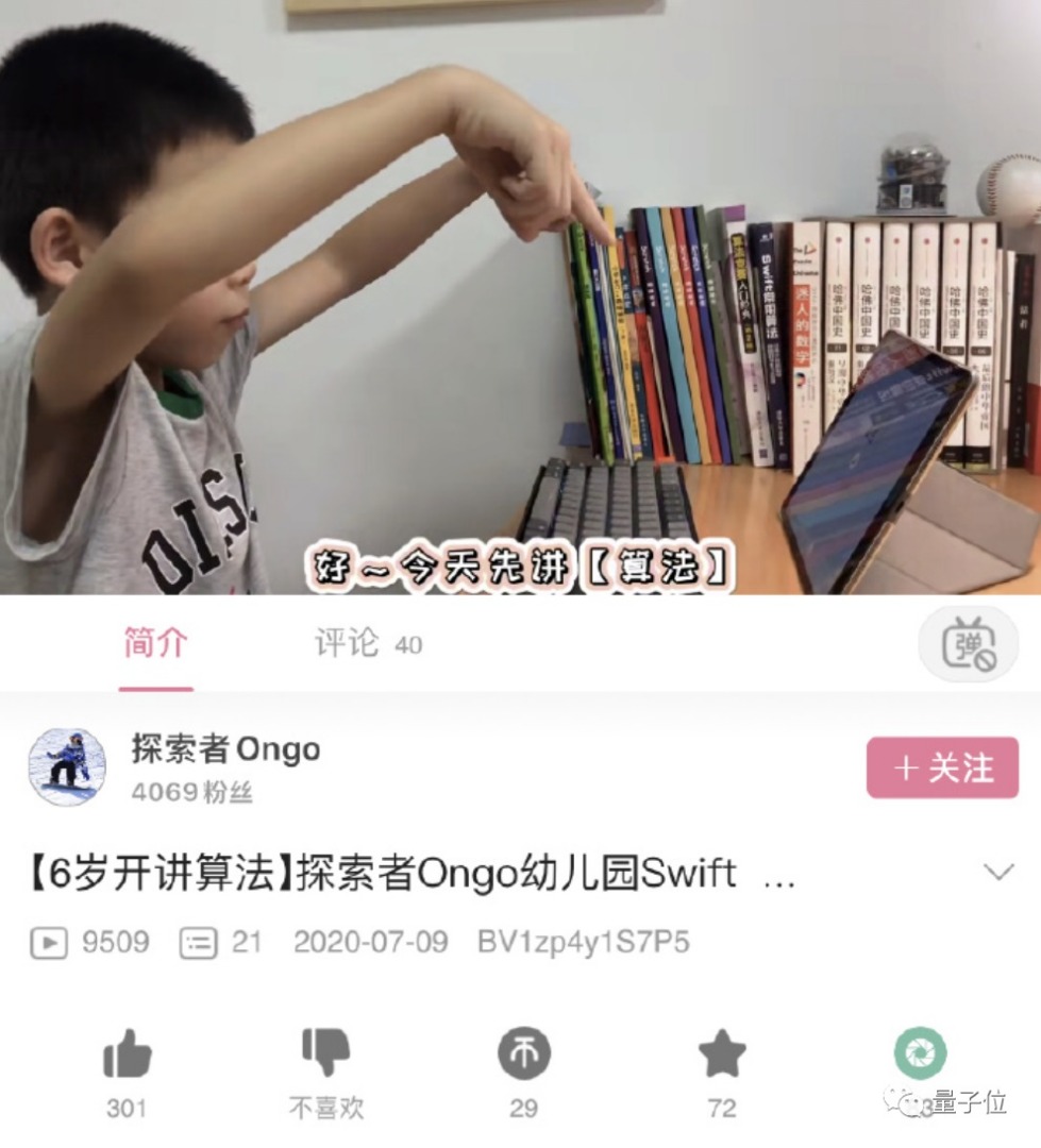 中國知識圈競爭激烈 8歲小學弟上網教寫程式