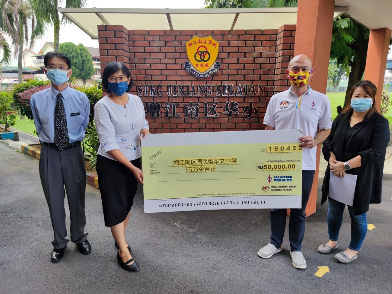 林立迎5万拨款 移交增江南区华小