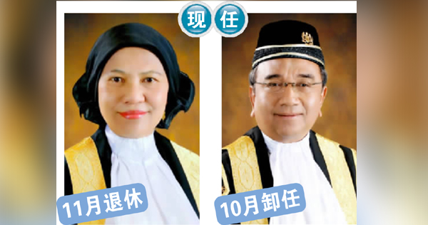 马来亚大法官·上诉庭主席 7法官有望任2高职