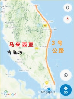 3号公路