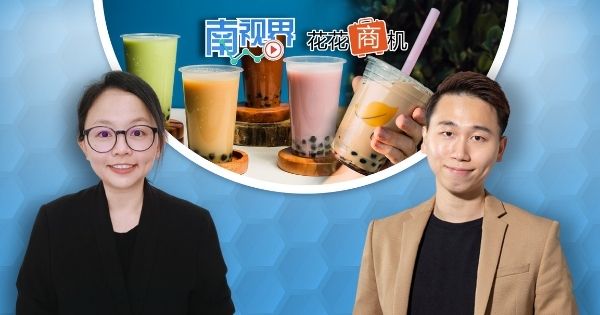 【南视界·花花商机】开设奶茶店 加盟还是自创好?