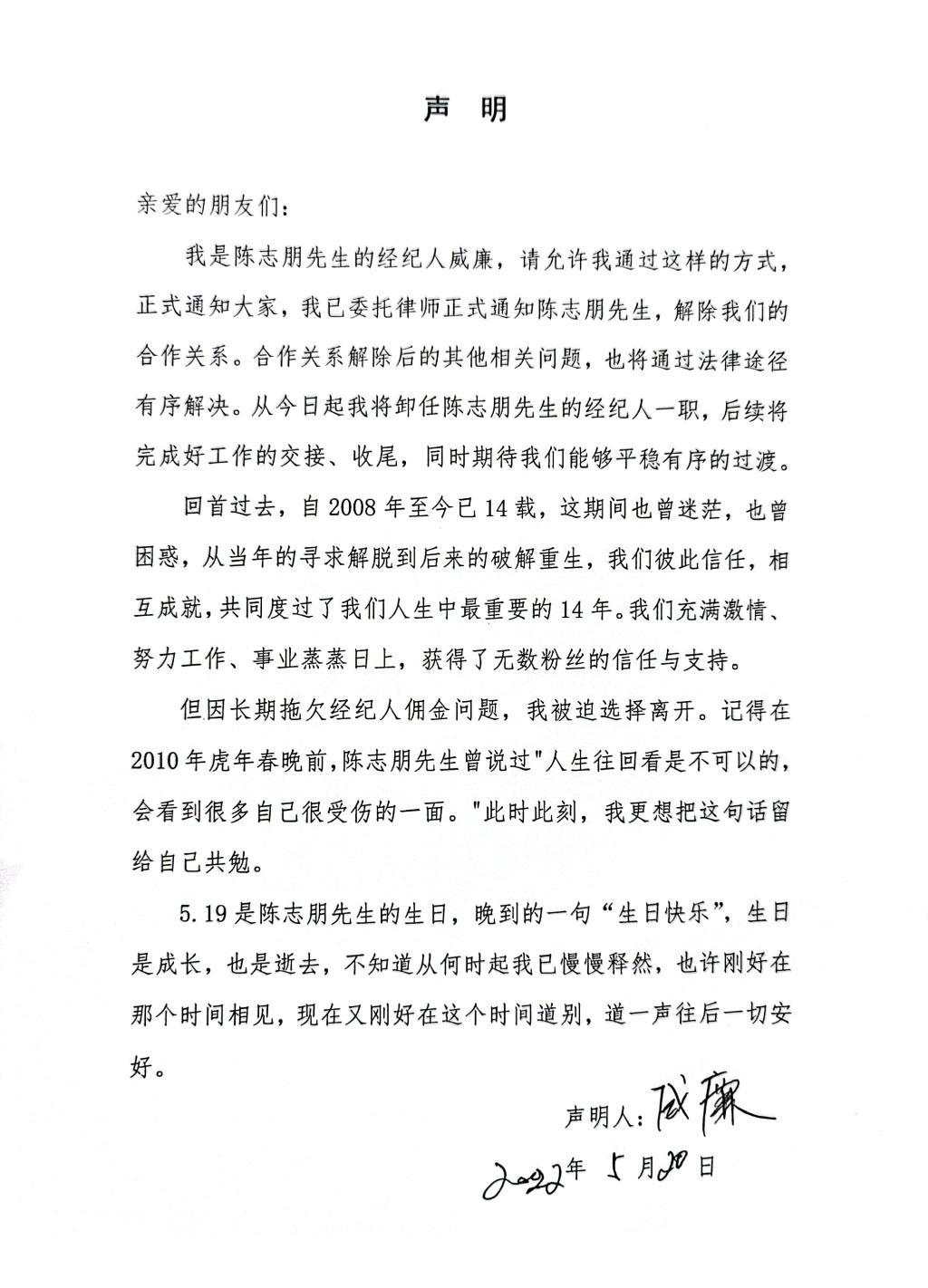 陈志朋